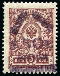 Stamp of Batum BATUM BRIT OCC SG26 1920 50r on 5k surch as type 4 in black Only 300 issued