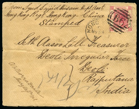 Stamp of Hong Kong Hong Kong 1892 (MY 24) soldiers cover to India endorsed "From Syad Sajjad Husain. Hospital Asstistant. 