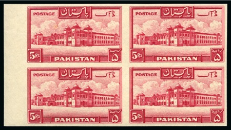 Stamp of Pakistan Pakistan 1948-57 type 12 "Salimullah Hostel Dacca" 1r ultramarine and 5r carmine 
