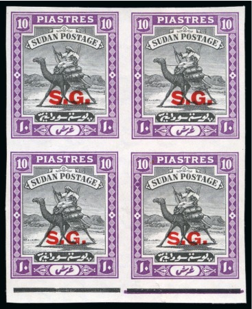 Stamp of Sudan Sudan 1936-46 10p. Official Imperforate block of four overprinted in red on watermarked "SG" paper