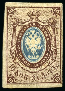 Stamp of Russia 1858 10k Brown & Blue unused with copy of Ferchenbauer certificate which states that it has original gum