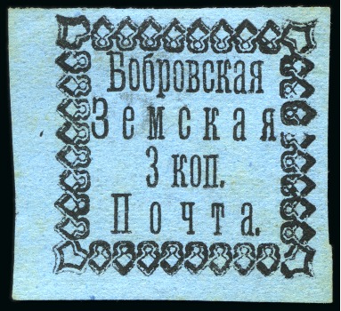 Bobrov: 1879 3k black on blue unused selection of all three types printed vertically