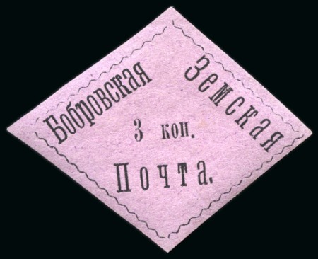 Bobrov: 1878 3k black on lilac selection of 3