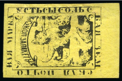 Stamp of Russia » Zemstvos Ustsysolsk: 1872 3k black on yellowish mint