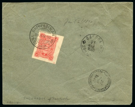 Stamp of Russia » Zemstvos Bogorodsk: 1890 Incoming envelope from Turkey franked with Ottoman 1pi in combination with 5k orange-red