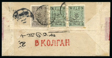 Stamp of Mongolia 1930 Red band cover to China correctly franked with 1929 5m and pair of 10m
