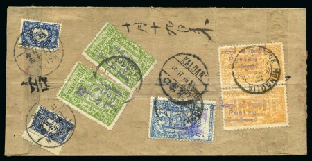 Stamp of Mongolia 1931 Single rate red band cover sent registered to China, underpaid and taxed on arrival