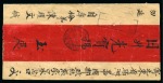 1931 Single rate red band cover sent registered to China, underpaid and taxed on arrival