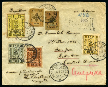 Stamp of Mongolia 1928-30 Pair of covers sent registered to COSTA RICA