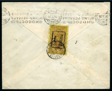 Stamp of Mongolia 1926 Fiscal stamp with a black framed hand overprint bilingual “POSTAGE” on a cover sent from Ulan Bator