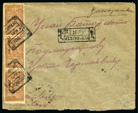 Stamp of Mongolia 1926 Envelope sent registered from Altanbulak to Ulan Bator, correctly franked at internal double weight