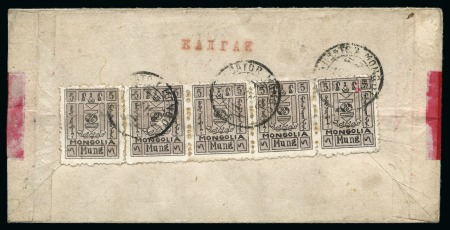 1929 Red Band cover (opened for display) sent to Kalgan, franked with single and a strip of four 5m interrupted perforation and China Junk 4c due