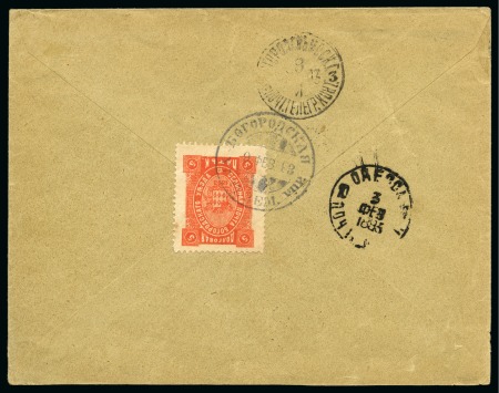 Stamp of Russia » Zemstvos Bogorodsk: 1893 Envelope from Constantinople franked with 10k Russian Levant 1890 issue and 5k Zemstvo