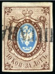 1857 10k with good to large margins cancelled part straight line POLTAVA showing plate variety "Broken Posthorn"
