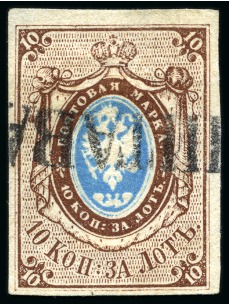 Stamp of Russia 1857 10k with good to large margins cancelled part straight line POLTAVA showing plate variety "Broken Posthorn"