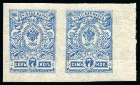 Stamp of Russia 1909-11 7k Blue Imperial Eagle mint nh imperforate pair