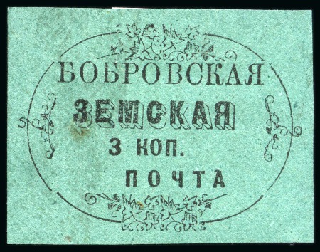 Bobrov: 1879 3k black on green in oval design, unused 