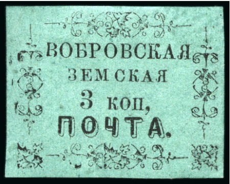 Stamp of Russia » Zemstvos Bobrov: 1879 3k black on green in squared design, unused 