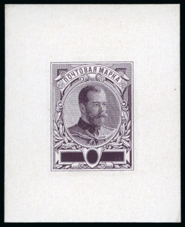 Stamp of Russia » The "Nikolai" Collection of Romanov Essays and Proofs 1909 Portrait of Tsar Nicholas II – Mouchon Essay, profile facing right, dark violet die on small card