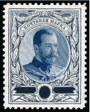 1909 Portrait of Tsar Nicholas II – Mouchon Essay, profile facing right, bicoloured in blue and grey-black die, perforated