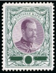 1909 Portrait of Tsar Nicholas II – Mouchon Essay, profile facing right, bicoloured in green and violet die, perforated