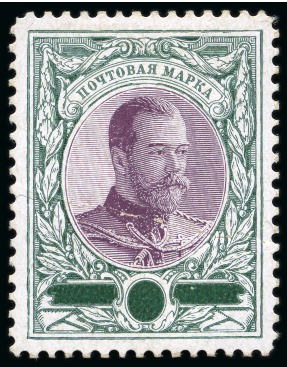 Stamp of Russia » The "Nikolai" Collection of Romanov Essays and Proofs 1909 Portrait of Tsar Nicholas II – Mouchon Essay, profile facing right, bicoloured in green and violet die, perforated