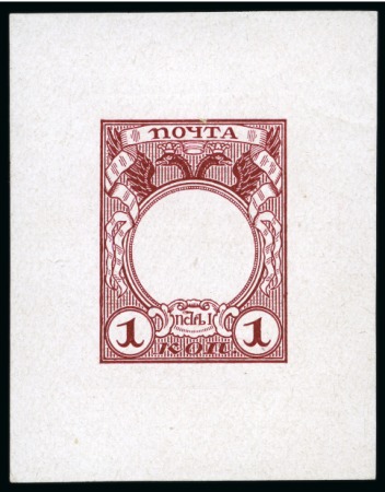Stamp of Russia » The "Nikolai" Collection of Romanov Essays and Proofs 1913 Romanov Tercentenary 1k carmine-brown, frame only die proof on chalk surfaced paper