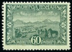 Stamp of Mongolia 1943 Landscapes mint nh set of 8