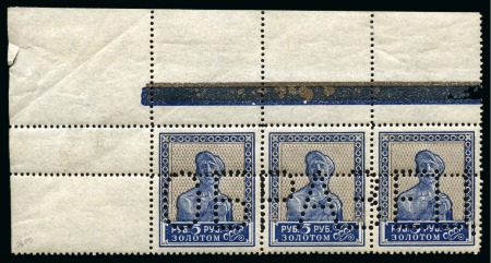 1925 5r perf. 13 1/2,  specimen strip of three