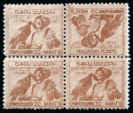Stamp of Mongolia 1956 Revolution Eagle 30m brown horizontal tête-bêche in two mint nh blocks of four