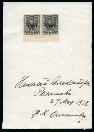 Stamp of Russia » The "Nikolai" Collection of Romanov Essays and Proofs 1903-1906 Portrait of Nicholas II by Mouchon, Zarrinch Essays. Bottom marginal pair of Tsar Nicholas II die essay in black on signed paper