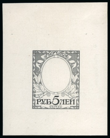 Stamp of Russia » The "Nikolai" Collection of Romanov Essays and Proofs 1913 Romanov Tercentenary 5 Ruble frame only, state 1, die proof in black on card