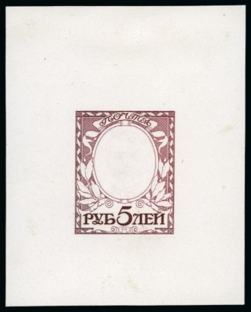 1913 Romanov Tercentenary 5 Ruble frame only, state 2 with portrait lightly etched, die proof in claret on card