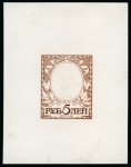 1913 Romanov Tercentenary 5 Ruble frame only, state 2 with portrait lightly etched, die proof in brown on card