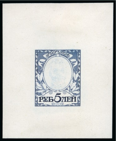 1913 Romanov Tercentenary 5 Ruble frame only, state 2B with portrait lightly etched, die proof in dark blue on card