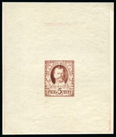 Stamp of Russia » The "Nikolai" Collection of Romanov Essays and Proofs 1913 Romanov Tercentenary 5 Ruble, state 4 complete die proof in reddish brown on wove paper