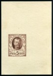 Stamp of Russia » The "Nikolai" Collection of Romanov Essays and Proofs 1913 Romanov Tercentenary 5 Ruble, state 8 complete die proof in brown on wove paper