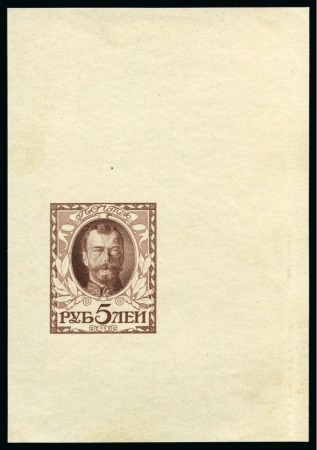 1913 Romanov Tercentenary 5 Ruble, state 8 complete die proof in brown on wove paper