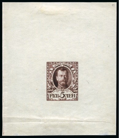 Stamp of Russia » The "Nikolai" Collection of Romanov Essays and Proofs 1913 Romanov Tercentenary 5 Ruble, state 11 complete die proof in brown on wove paper