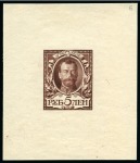 Stamp of Russia » The "Nikolai" Collection of Romanov Essays and Proofs 1913 Romanov Tercentenary 5 Ruble, state 16 complete die proof in brown on wove paper