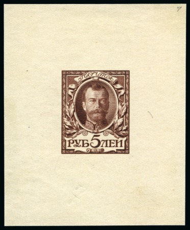 Stamp of Russia » The "Nikolai" Collection of Romanov Essays and Proofs 1913 Romanov Tercentenary 5 Ruble, state 17A complete die proof in brown on wove paper