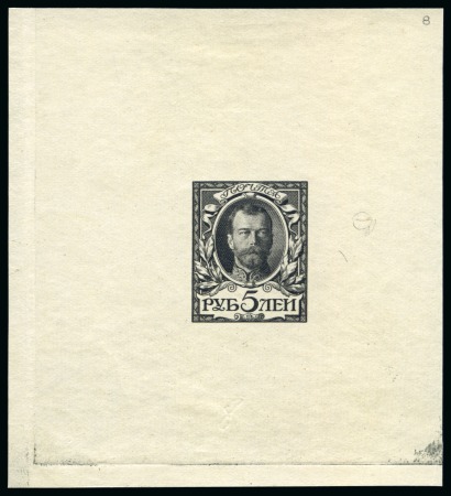 Stamp of Russia » The "Nikolai" Collection of Romanov Essays and Proofs 1913 Romanov Tercentenary 5 Ruble, state 18A complete die proof in black on wove paper