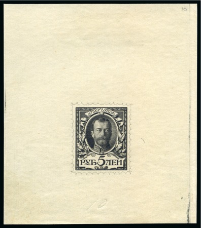 Stamp of Russia » The "Nikolai" Collection of Romanov Essays and Proofs 1913 Romanov Tercentenary 5 Ruble, state 19A complete die proof in brown on wove paper