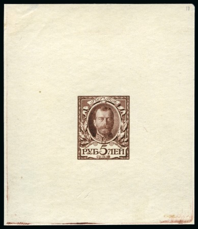 Stamp of Russia » The "Nikolai" Collection of Romanov Essays and Proofs 1913 Romanov Tercentenary 5 Ruble, state 19B complete die proof in brown on wove paper