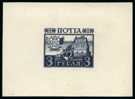 1913 Romanov Tercentenary 3 Ruble proof with partially completed engraving in dark blue on card