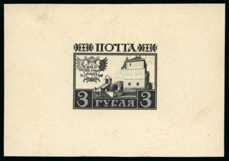 1913 Romanov Tercentenary 3 Ruble proof with partially completed engraving in black on card
