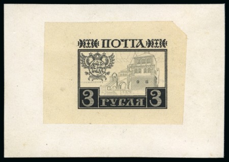Stamp of Russia 1913 Romanov Tercentenary 3 Ruble proof with partially completed engraving in black on yellowish card