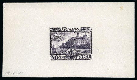 1913 Romanov Tercentenary 2 Ruble final design die proof in black-purple on card