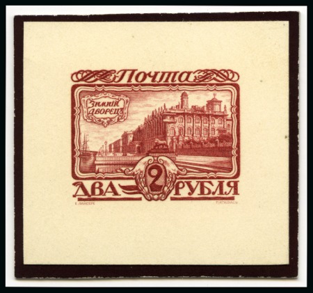 Stamp of Russia » The "Nikolai" Collection of Romanov Essays and Proofs 1913 Romanov Tercentenary 2 Ruble final design die proof in carmine on card
