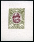 1913 Romanov Tercentenary 70k bi-colour proofs on chalk-surfaced paper, four examples